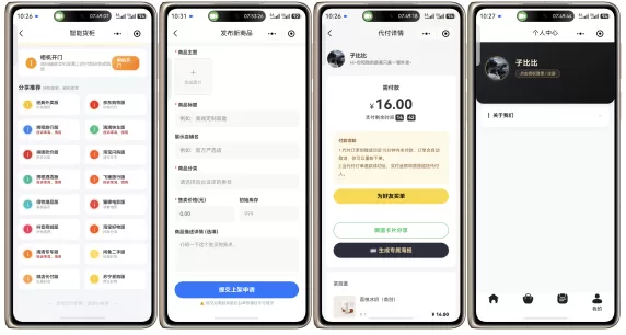 美团16合一代付小程序源码，全开源，支持多模板与支付通道 - 福创网