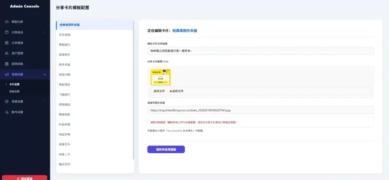 美团16合一代付小程序源码，全开源，支持多模板与支付通道