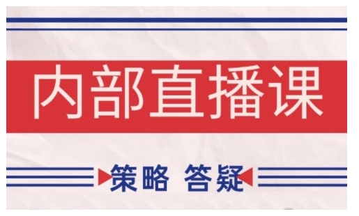 鹿鼎山系列内部课程(更新2026年7月)专注缠论教学，行情分析、学习答疑、机会提示、实操讲解-福创网