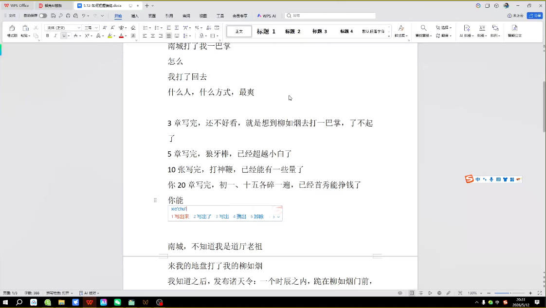 AI创作全赛道:小说、短剧、漫剧剧本一本通(更新7月)