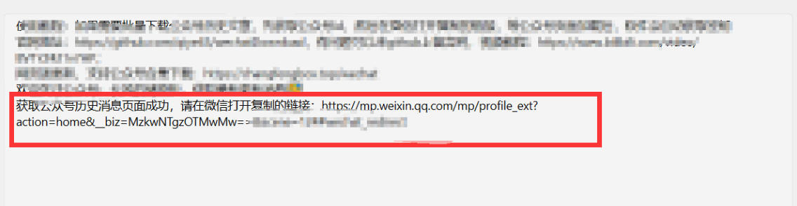 2026年最新版微信公众号文章下载神器，支持一键批量导出含图片视频评论，还能保存合集！