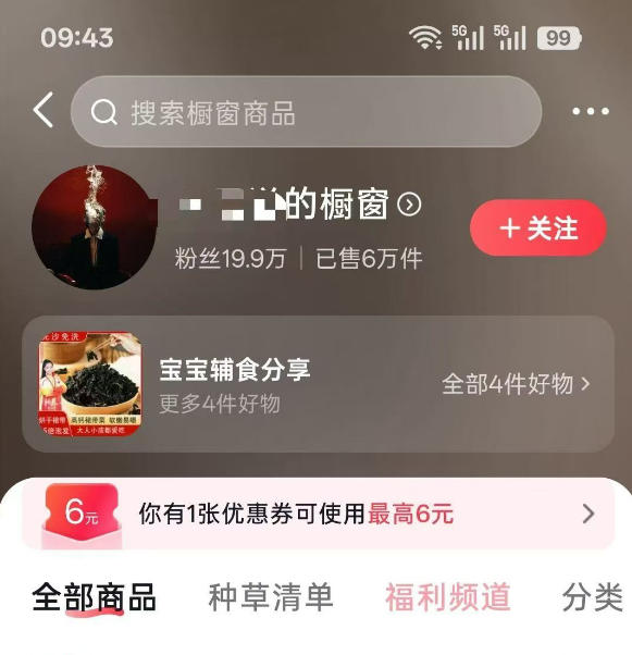 图片[1]-人性思维格局短视频教学：20W博主亲授×标准化流程×字幕封面设计×AI提示词×橱窗带货6W件实战经验-福创网
