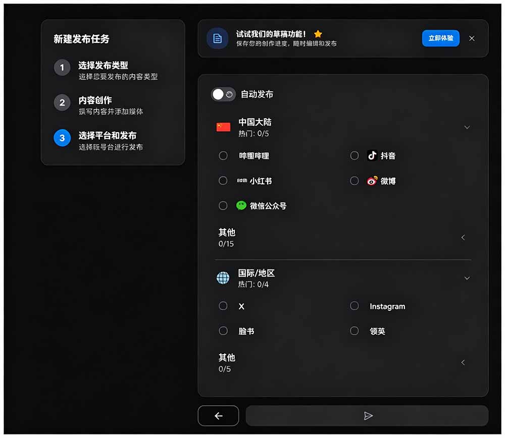图片[3]-一键发布内容到 10+ 社交媒体平台！支持视频/图片内容，一次编辑全网-福创网