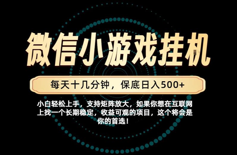 一部手机也能保底月入过1W！每天十几分钟就够了，单日轻松500+，长期稳定！【揭秘】-福创网