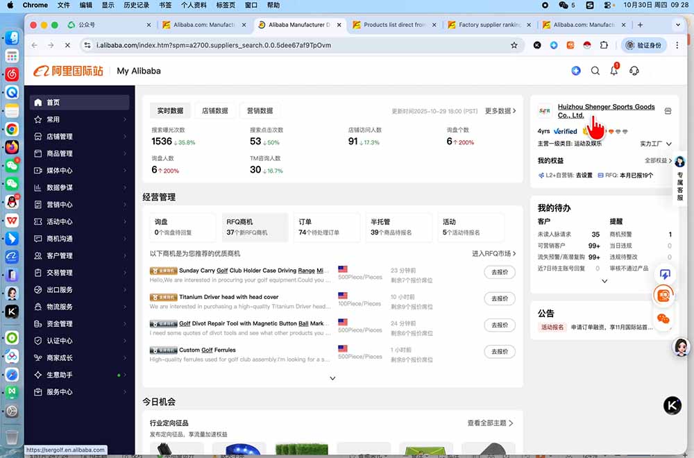阿里国际站运营课:一套基于AI与2026新算法的阿里国际站全链路精细化运营SOP与方法论(更新