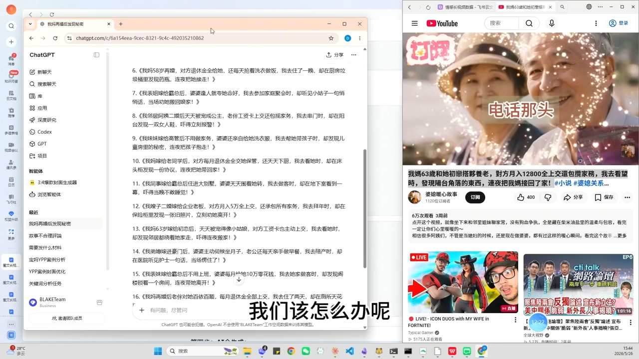 YouTube AI视频创作课