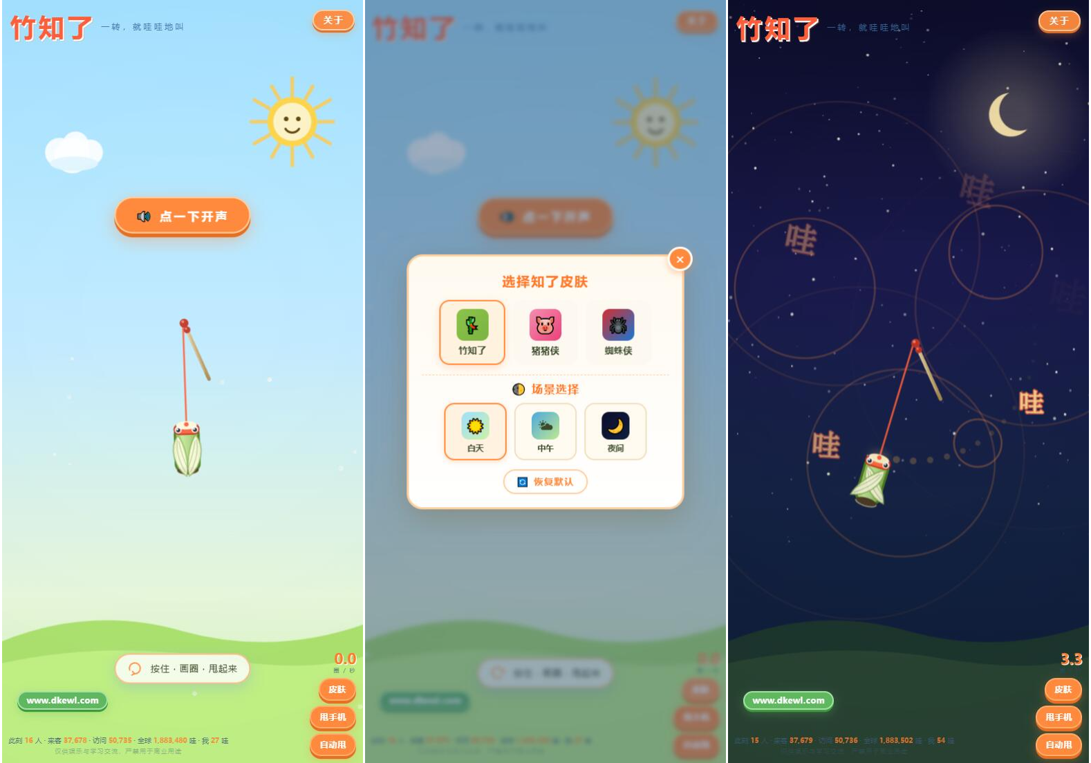 最新很火的竹知了网站源码 独立后台版 - 福创网