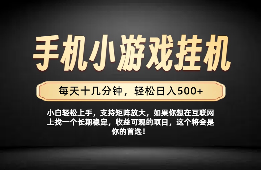 26年落地项目实践首推，一部手机，轻松日入500+，长期稳定 - 福创网