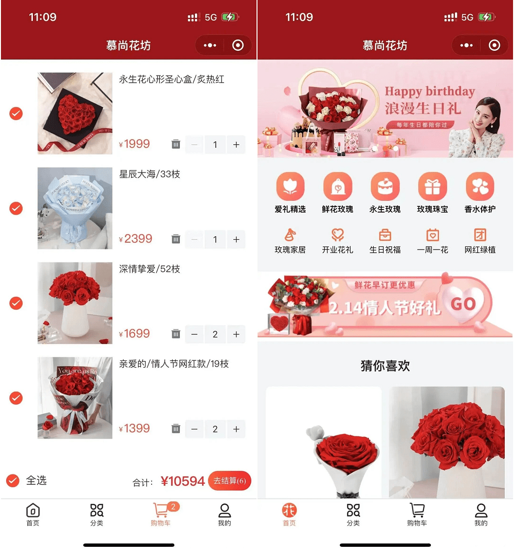 花坊鲜花售卖商店微信小程序源码 - 福创网