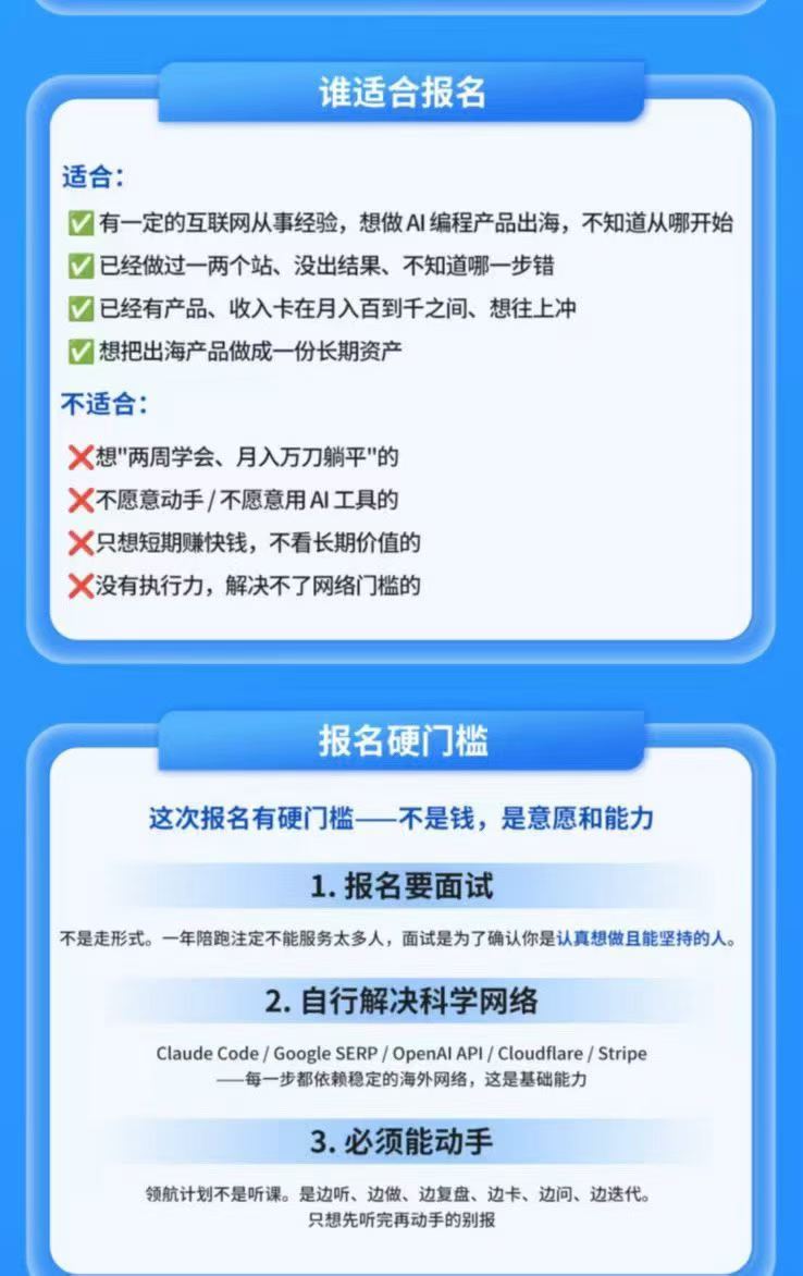 AI编程领航计划,从0-1打造你的AI站点,实现商业化出海变现