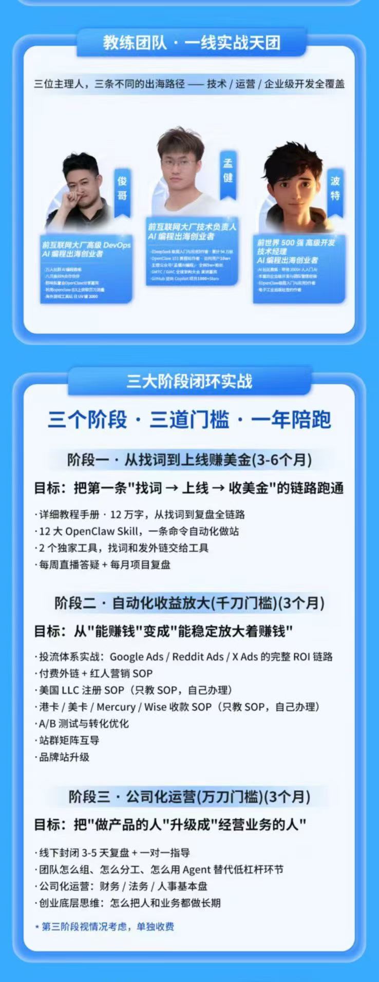 AI编程领航计划,从0-1打造你的AI站点,实现商业化出海变现