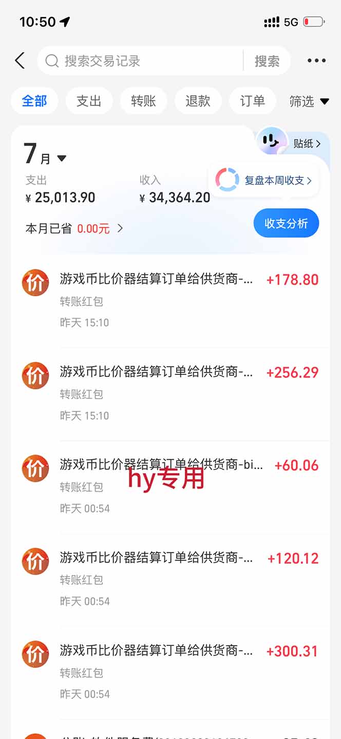 海外游戏全自动搬砖,日入1000+,全天无人值守,绿色稳定!