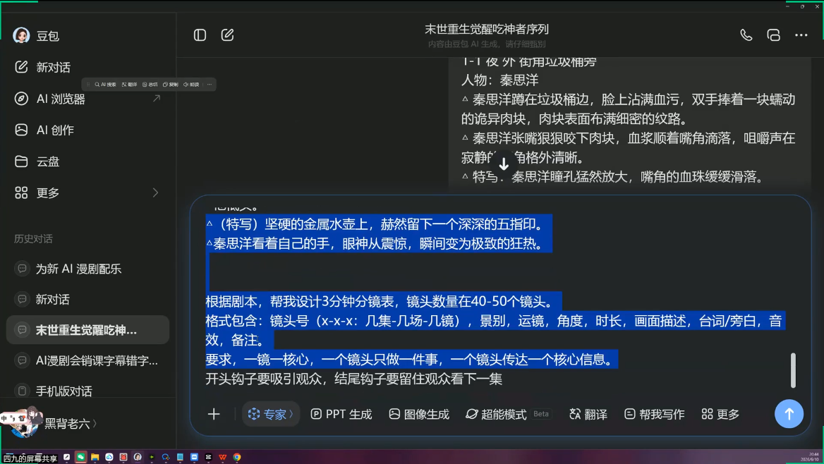 AI漫剧从0到1的工业化实战教程(更新8月)