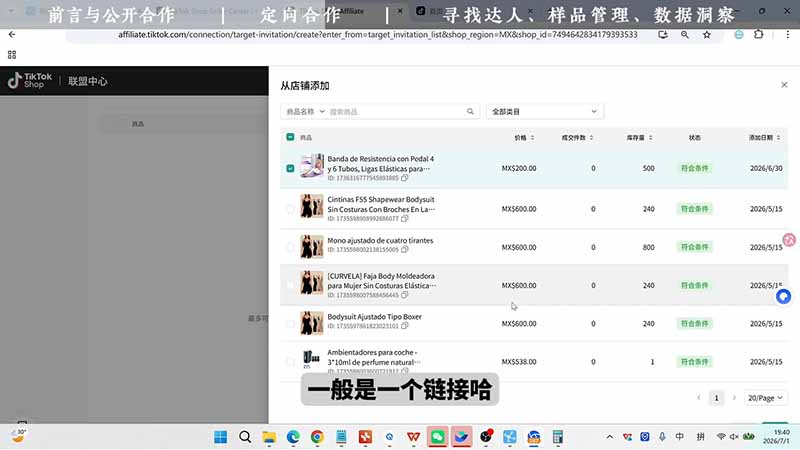 TikTok从0到1运营全流程系列教程
