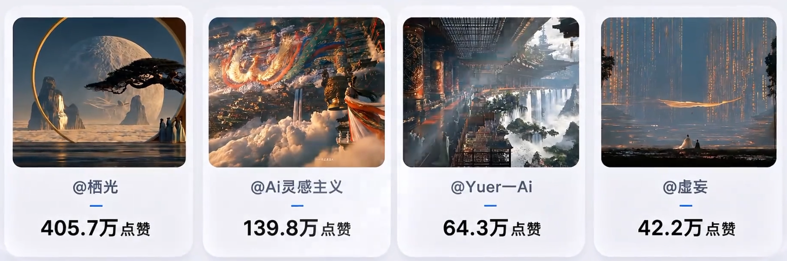 爆火海外的中式美学天庭AI视频，手把手教你用豆包AI复刻，附全套提示词 - 福创网