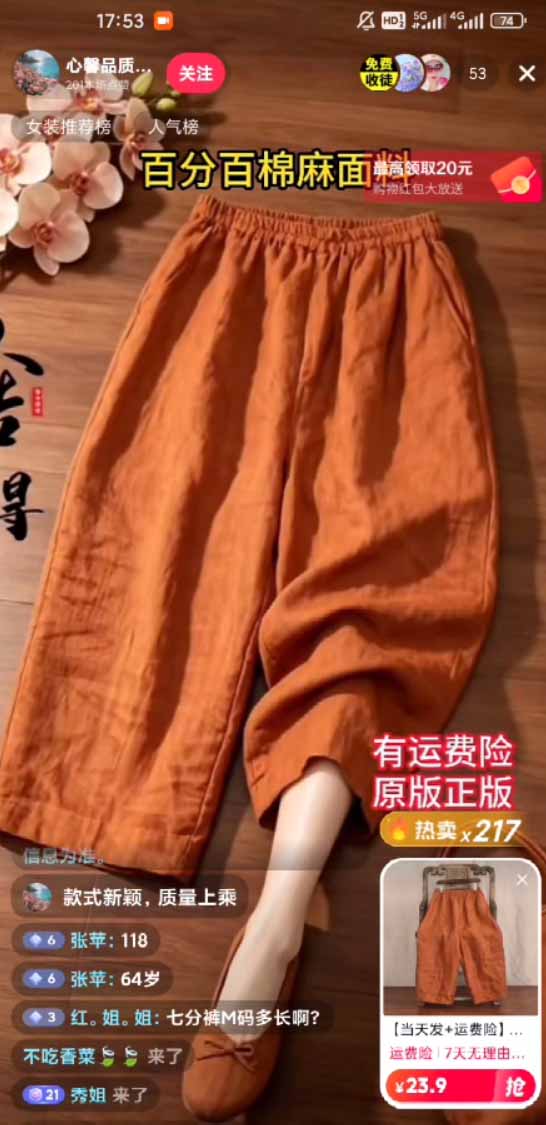 不露脸不投流,这个直播间让我月入过万!宝妈直播2小时,佣金839元