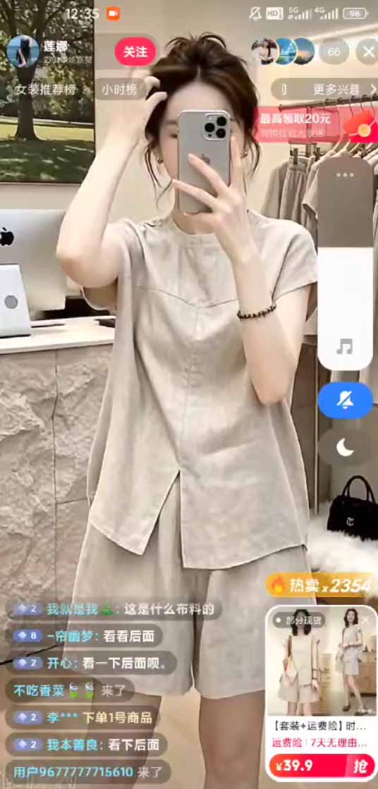 不露脸不投流,这个直播间让我月入过万!宝妈直播2小时,佣金839元