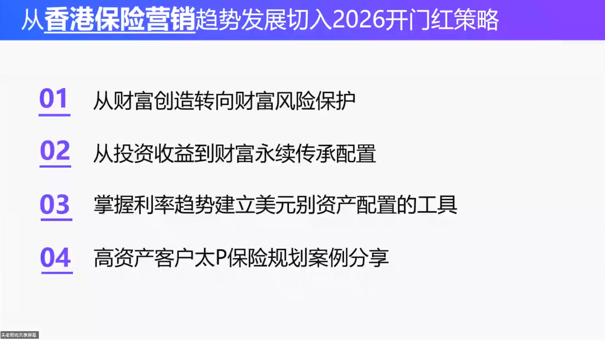 做跨境财富,传承实战课