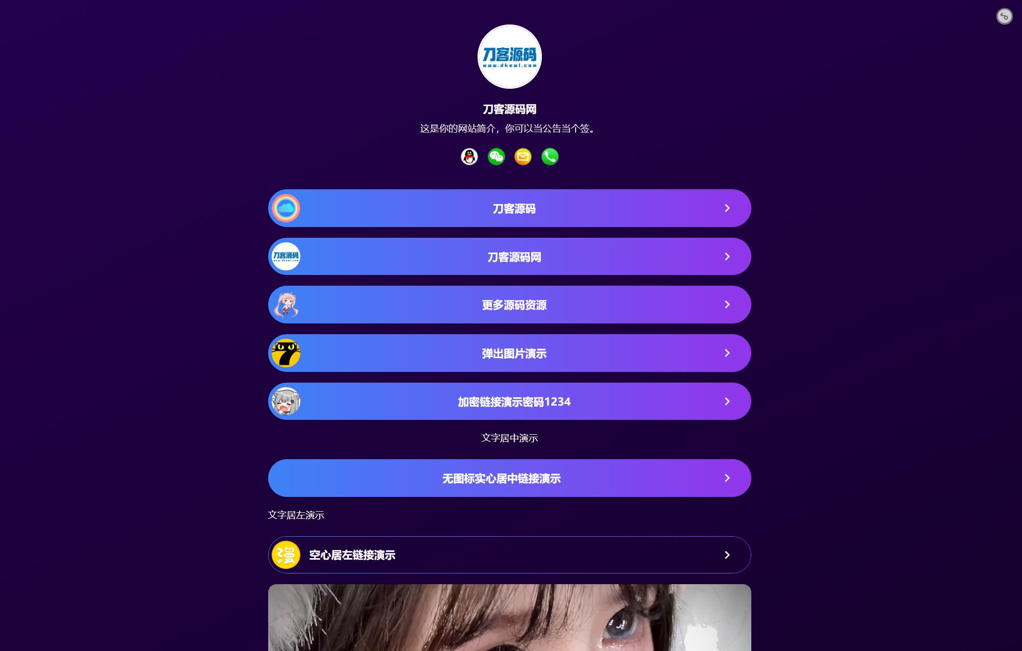 最新个人网址引导页源码 带后台 多模版 - 福创网