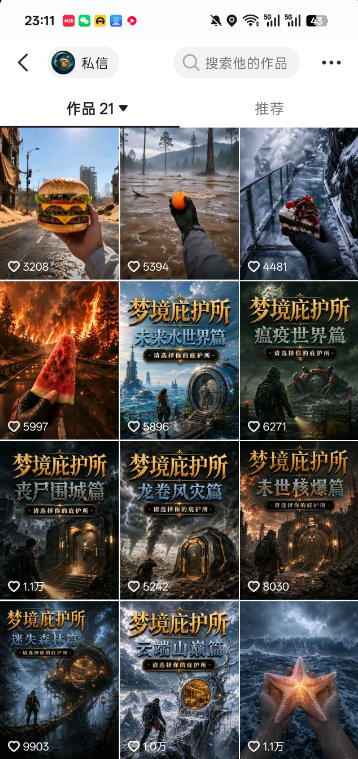 7.6W粉丝博主亲授梦境庇护所AI动画实战教程,第一人称POV制作,从零起步到多平台发布变现全流程