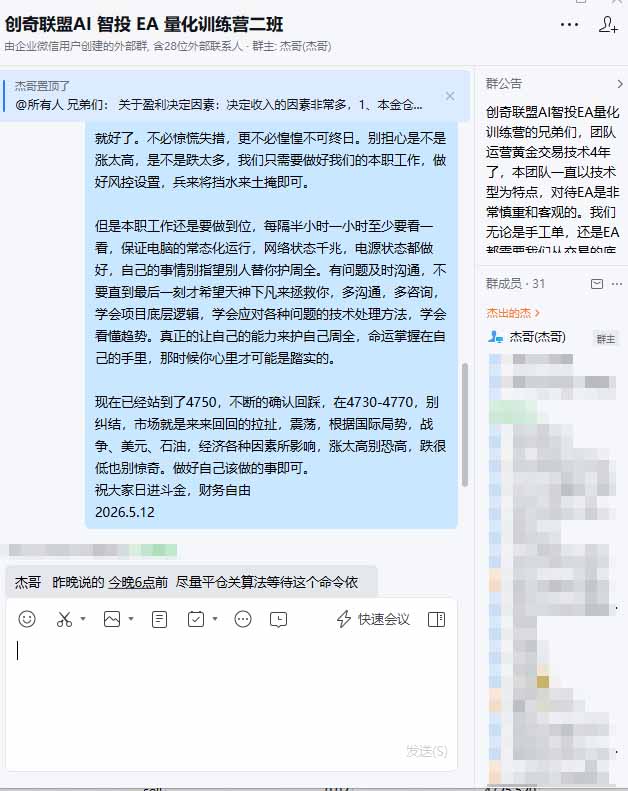 AI智投EA量化训练营第三期,小白轻松上手,矩阵放大,长期稳定