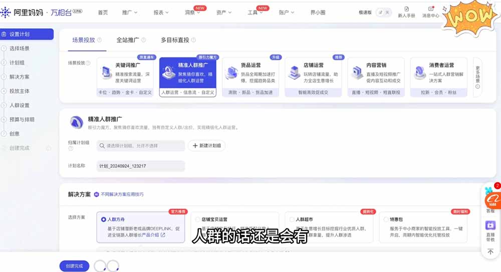 淘差价玩法课：合规一件代发起店，1688拿货、数据化选品、低价推广，新手稳健盈利(更新8月)