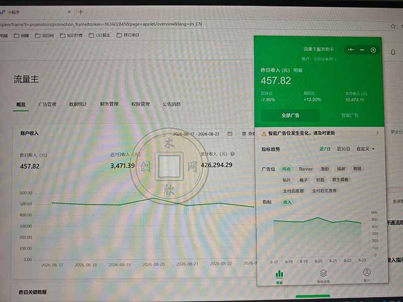 稳定运营三年,微信小程序掘金,一周变现3K+