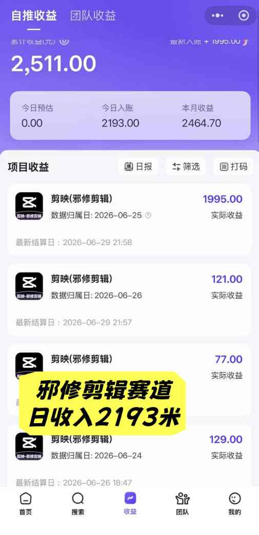 AI+短视频多赛道拉新实战营:豆包+醒图+剪映+红果漫剧+番茄小说,从账号起步到转化,一条作品收益1000+