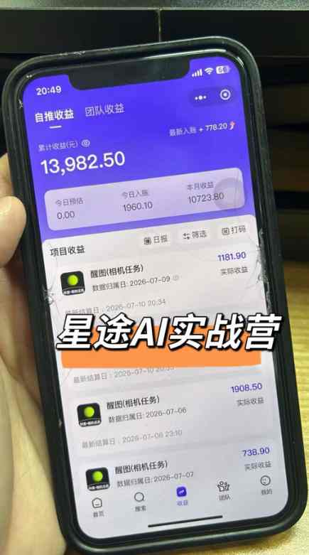 AI+短视频多赛道拉新实战营:豆包+醒图+剪映+红果漫剧+番茄小说,从账号起步到转化,一条作品收益1000+