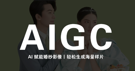 马兰花AIGC摄影培训教程 - 福创网
