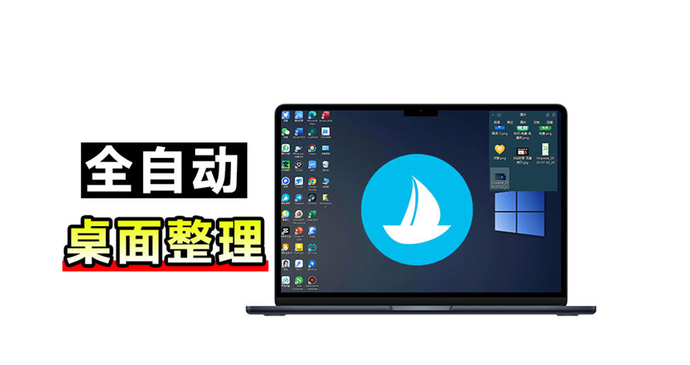 5M不到的免费软件，让Windows桌面一键清爽！Github免费版，再次更新，电脑桌面神器酷呆桌面 - 福创网
