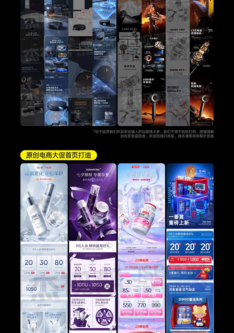 图片[6] - 电商头等舱AI设计全能进阶2026新课：PS+即梦+Nano Banana+ComfyUI，从产品精修到详情页全案设计 - 福创网