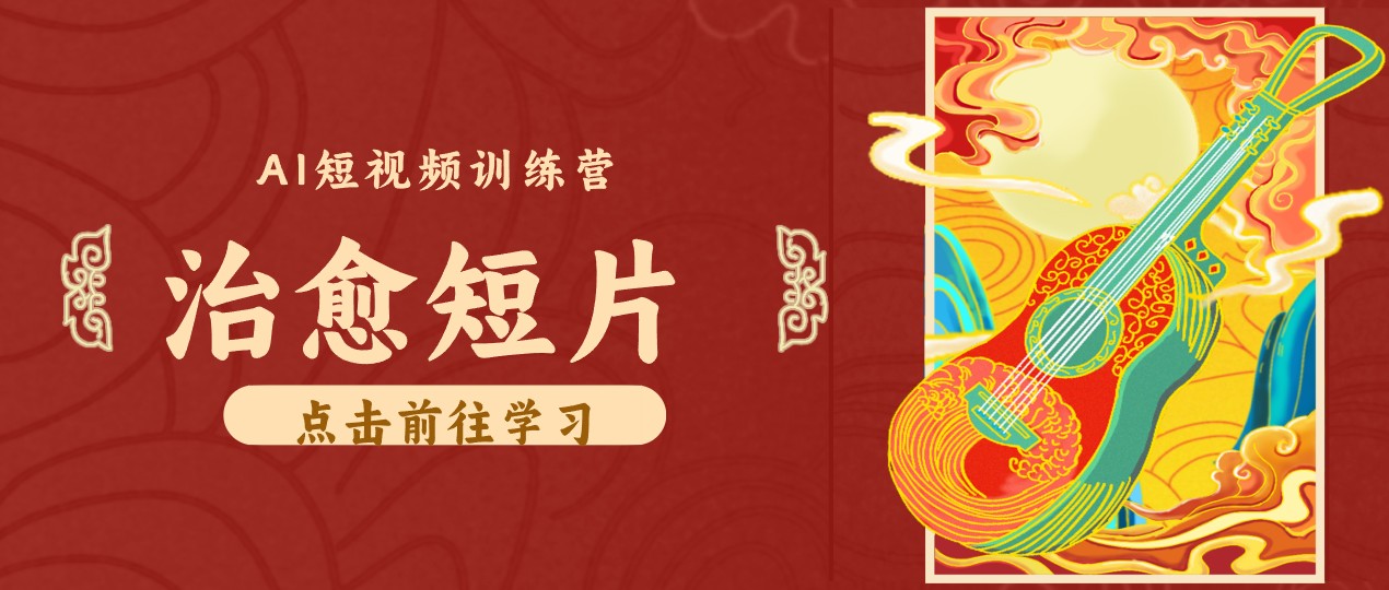 零成本副业|AI制作农村治愈短片,普通人空闲就能做,小众赛道轻松涨粉变现月入万元 - 福创网