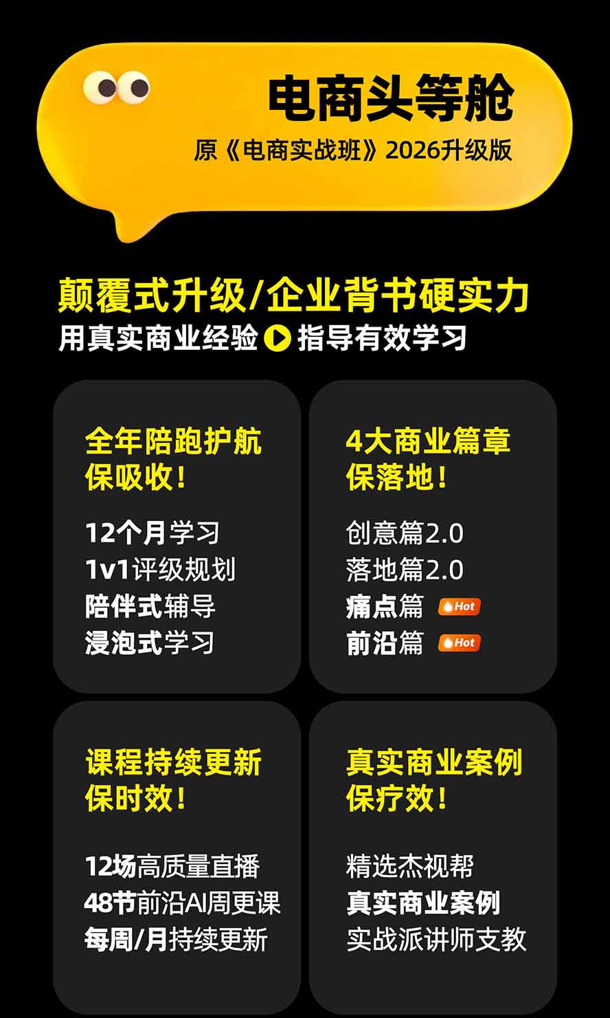 图片[1] - 电商头等舱AI设计全能进阶2026新课：PS+即梦+Nano Banana+ComfyUI，从产品精修到详情页全案设计 - 福创网