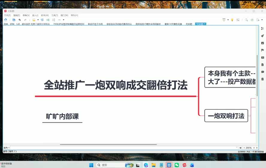 图片[3] - 2026淘天开单秘籍PRO实战陪跑课程：全套落地运营玩法，一站式解决淘宝流量低、不出单难题(更新260906 - 福创网