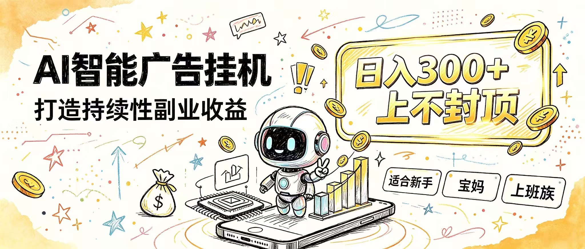花5分钟核对，剩下交给AI，番茄小说挂机真实玩法 - 福创网