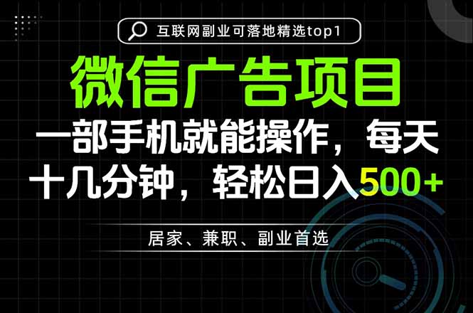 一部手机也能实现财富自由，每天十几分钟，轻松日入500+，做副业，不做这个你做啥？ - 福创网
