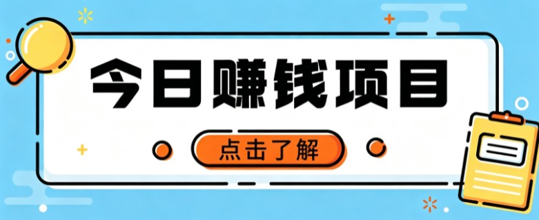 网盘拉新，别只会发链接——用这个野路子零成本零门槛，轻松月入万元 - 福创网
