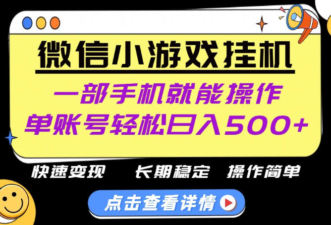 无任何运气成分，做就有收益，一部手机就能操作，轻松日入500+！长期稳定【揭秘】 - 福创网