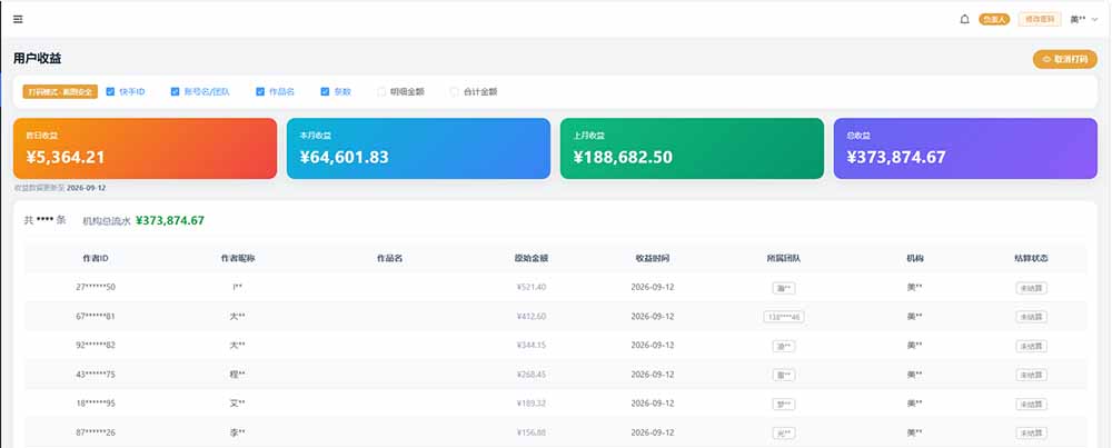 图片[1] - 快手短剧挂载 全托管 单号月入200-600 可批量 3-5分钟搞定 - 福创网