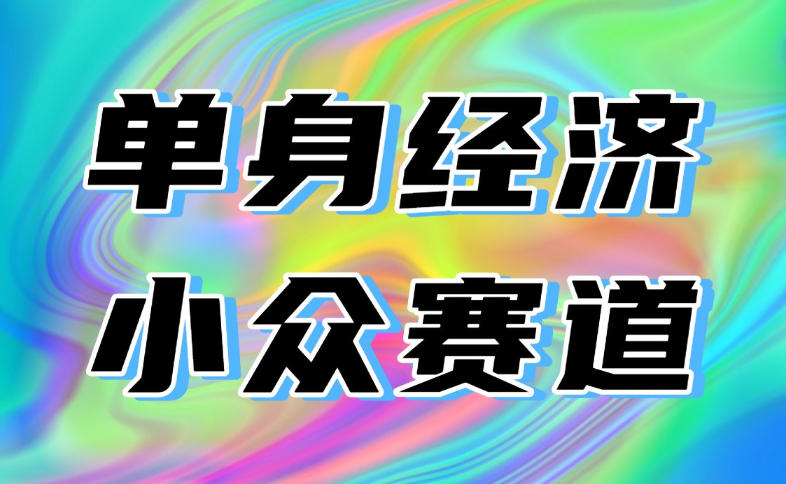 最适合普通人的项目，拿出执行力每天800-1k+，全程可落地，普通人随时入局【揭秘】 - 福创网