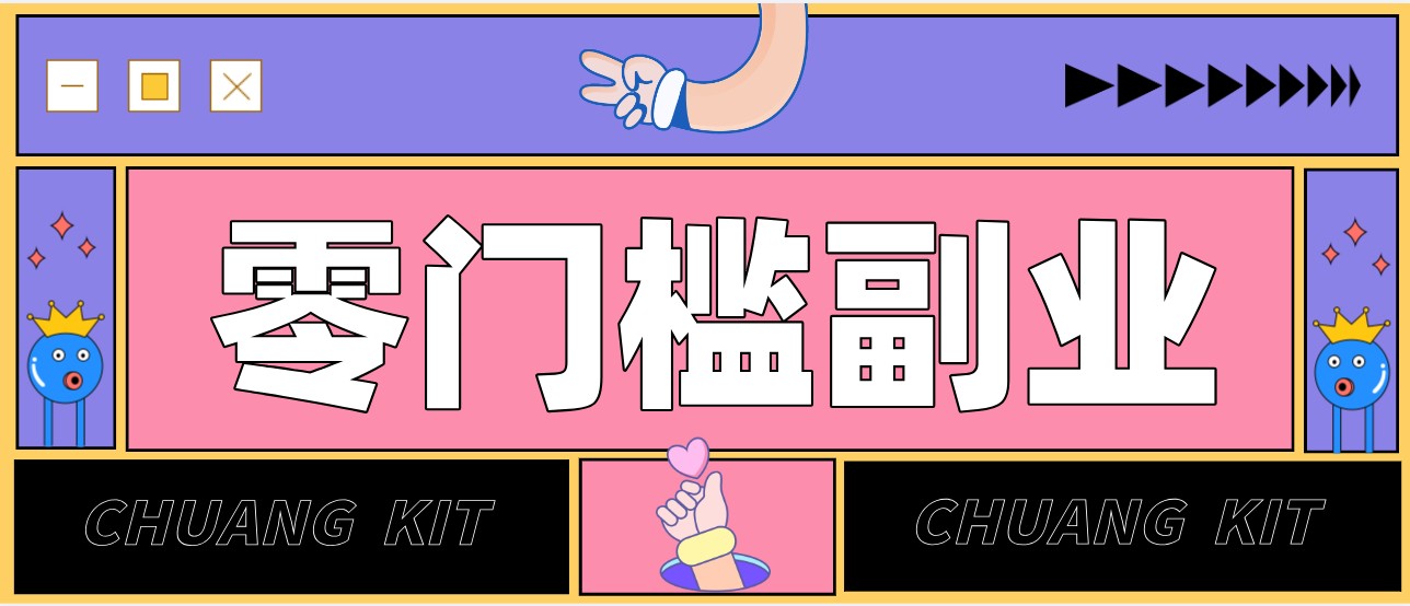 普通人可落地的知乎高赞问答搬运副业，零门槛新手小白也能快速上手增收月入5000+ - 福创网