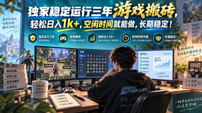 三款AI自动化游戏副业，日入千元，可批量矩阵操作适合新手小白！ - 福创网
