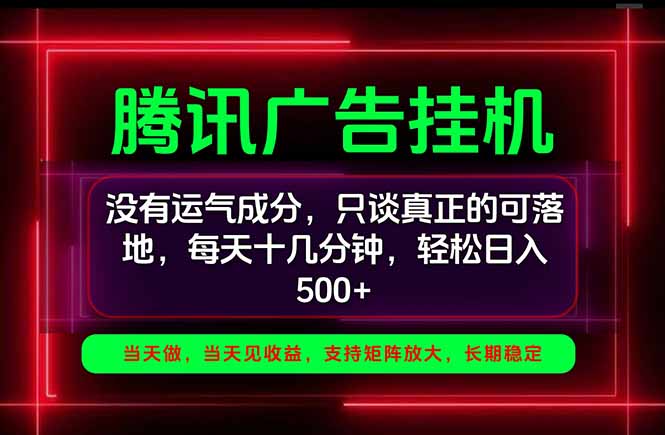 手机副业精选项目，一部手机就能搞定，轻松日入500+ - 福创网