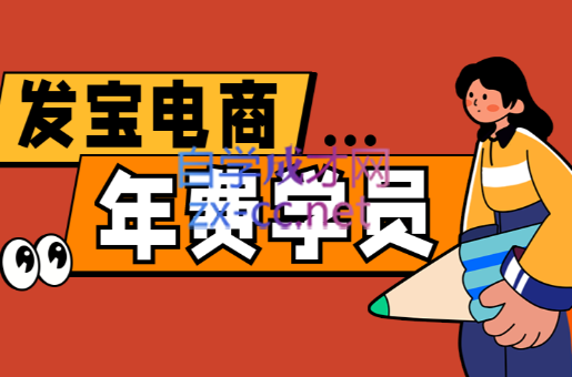 纪主任·拼多多年费会员(更新9月) - 福创网