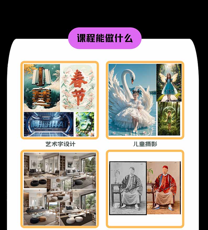 图片[1] - 【无水印】AI商业视觉设计实战课：从SD基础部署到ComfyUI+Flux工作流，掌握摄影电商建筑AI创作 - 福创网