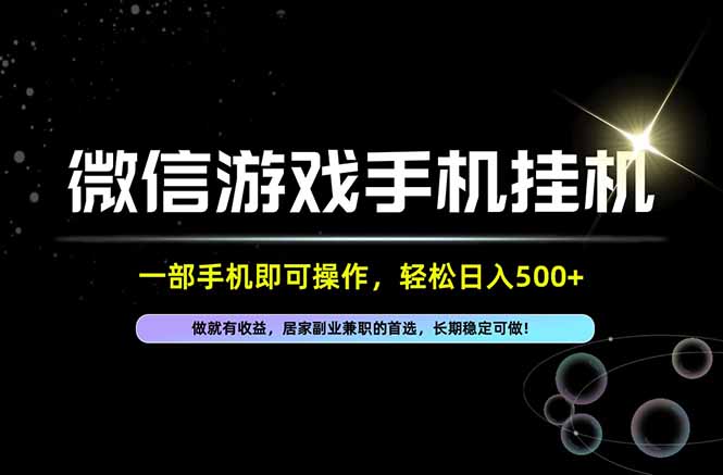 居家，副业，兼职，这一个就够了，一部手机就能操作，单日500左右，长期稳定可做！ - 福创网