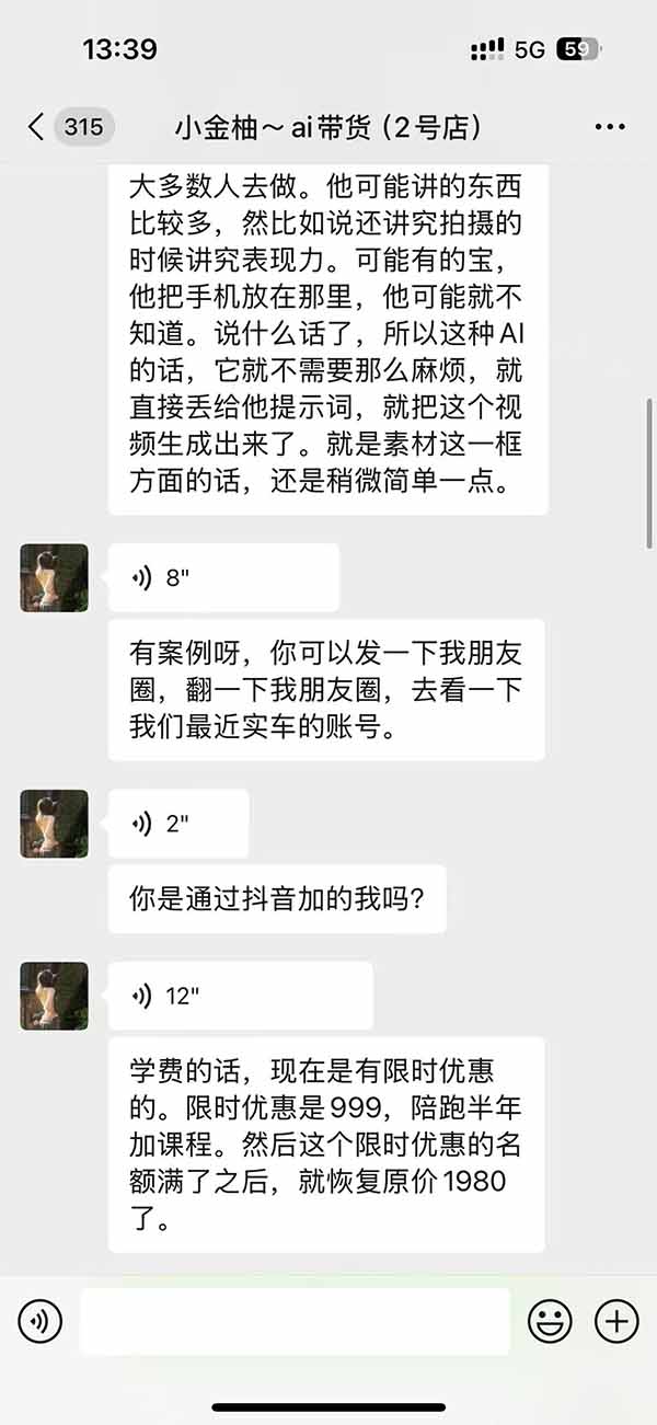 图片[3] - 外面卖999元的AI零食带货爆单实战课｜一分钟卖67单玩法拆解+食品选品+AI开箱视频+超市抢购+混剪去重+自然流转化 - 福创网