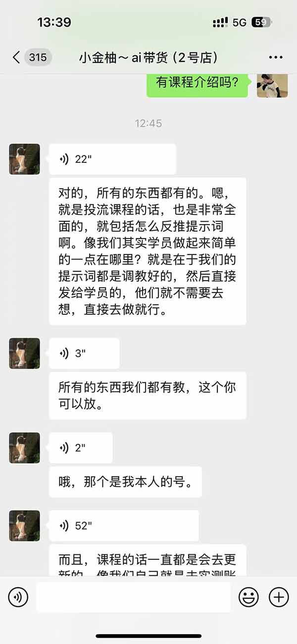 图片[2] - 外面卖999元的AI零食带货爆单实战课｜一分钟卖67单玩法拆解+食品选品+AI开箱视频+超市抢购+混剪去重+自然流转化 - 福创网