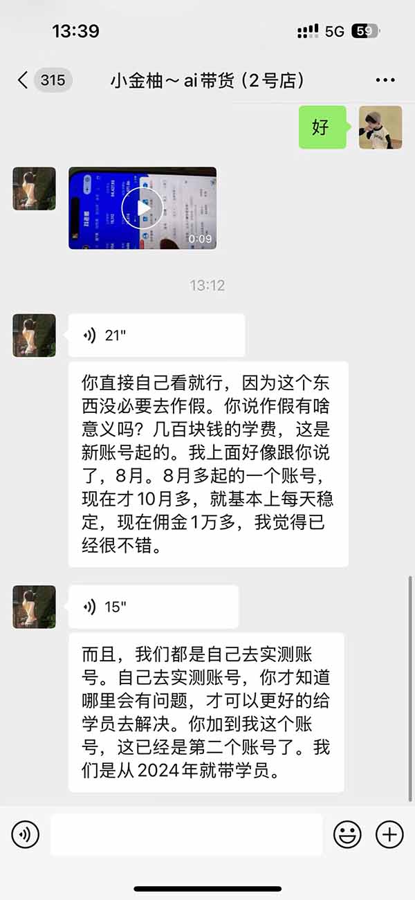 图片[4] - 外面卖999元的AI零食带货爆单实战课｜一分钟卖67单玩法拆解+食品选品+AI开箱视频+超市抢购+混剪去重+自然流转化 - 福创网